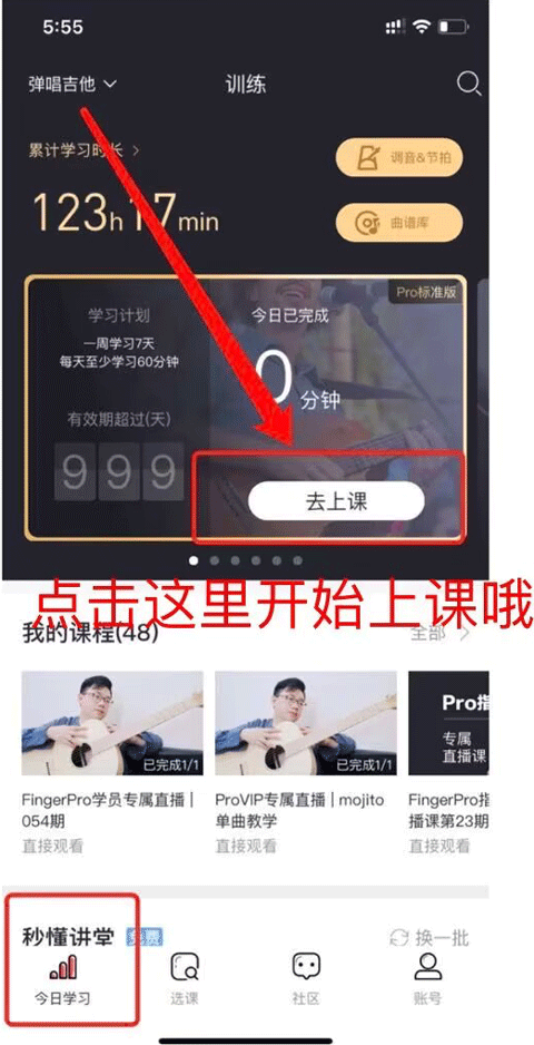 Finger最新版