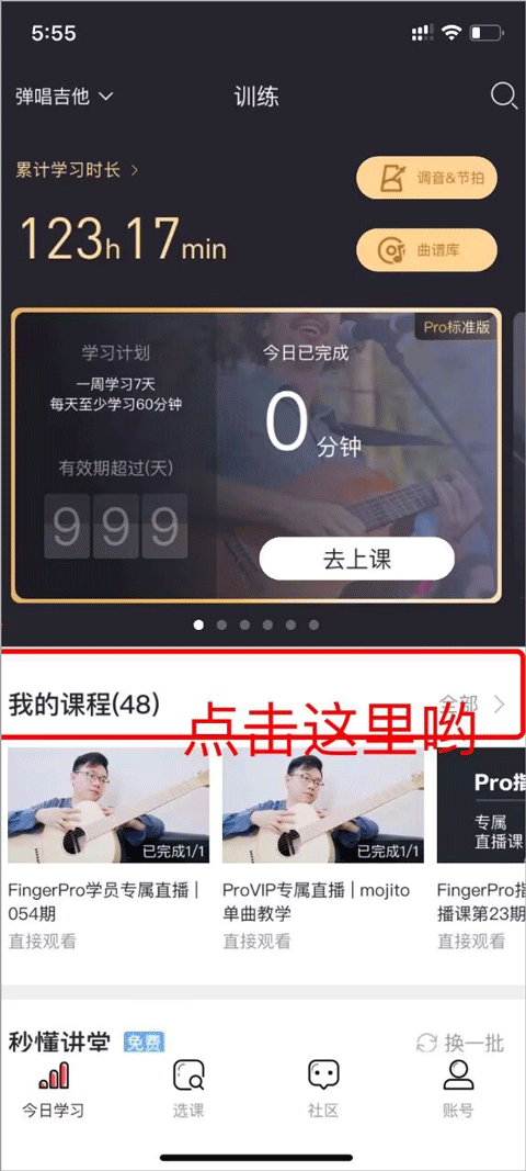 Finger最新版