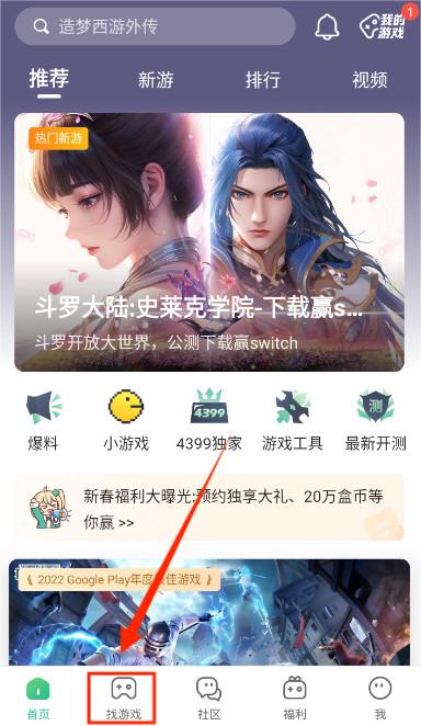 心神游戏库