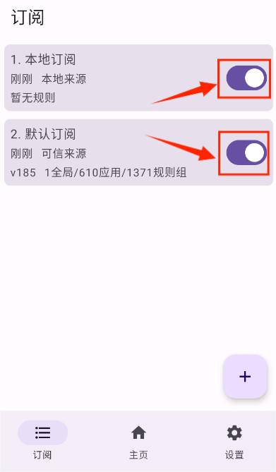 gkd跳过开屏广告