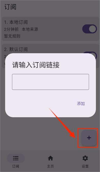 gkd跳过开屏广告