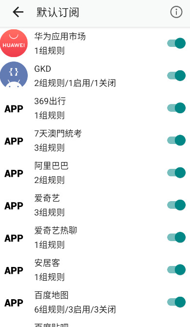 gkd跳过开屏广告