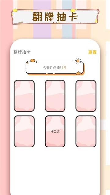 摇骰子决定