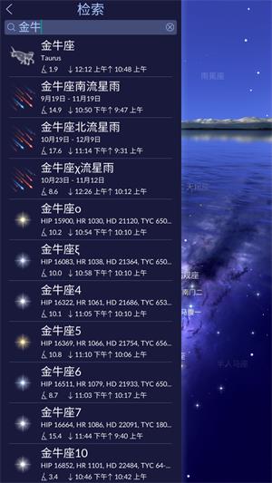 StarWalk2免费版