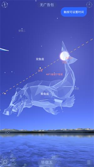 StarWalk2免费版