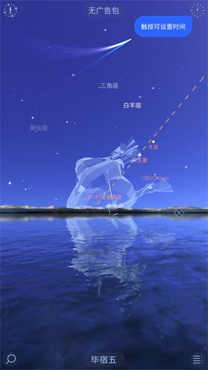 StarWalk2免费版