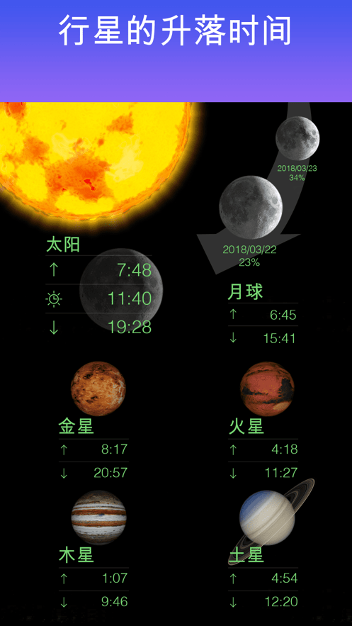 StarWalk2免费版