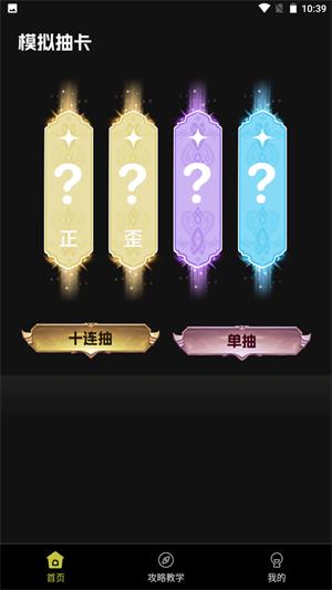 抽卡分析工具