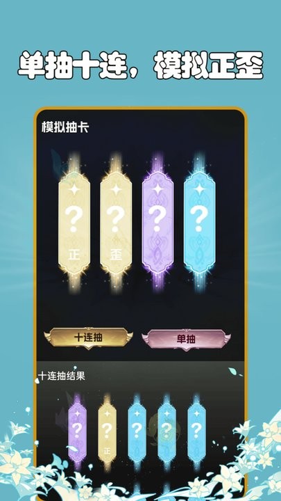 抽卡分析工具