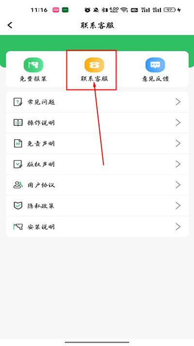 驴充充app