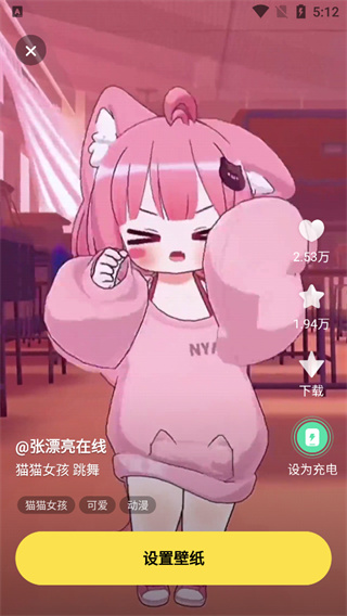 大众动态壁纸免费版
