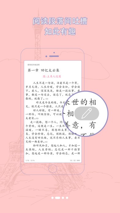 书耽免费阅读