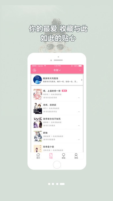 书耽免费阅读