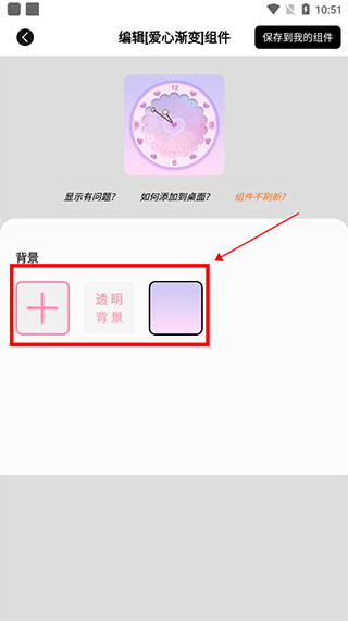 元气小组件灵动岛