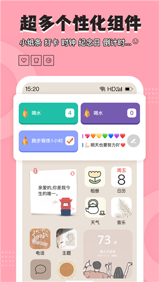 元气小组件灵动岛