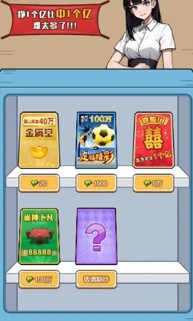 非凡的大多数免费版