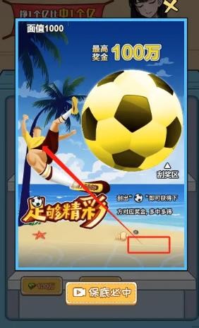非凡的大多数免费版