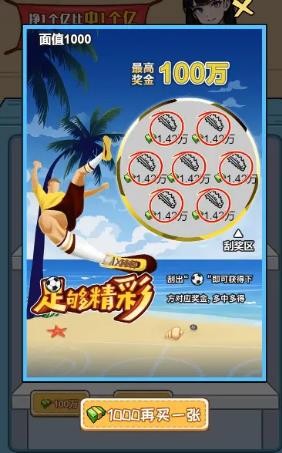 非凡的大多数免费版