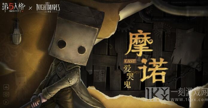 第五人格小小梦魇联动礼包多少钱 小小梦魇联动礼包价格介绍
