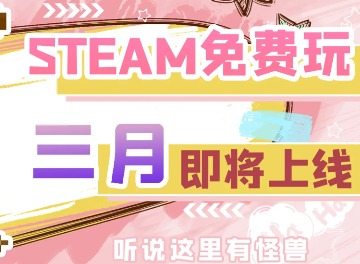 听说这里有怪兽礼包码2024 最新CDK兑换码大全