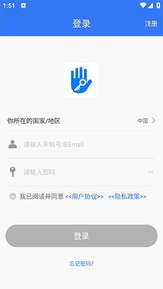 通通锁app