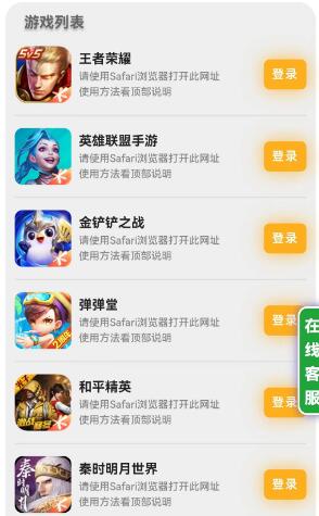上号神器最新版