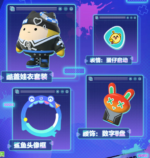 蛋仔派对s16赛季什么时候开启 s16赛季上线时间及内容一览[多图]图片8