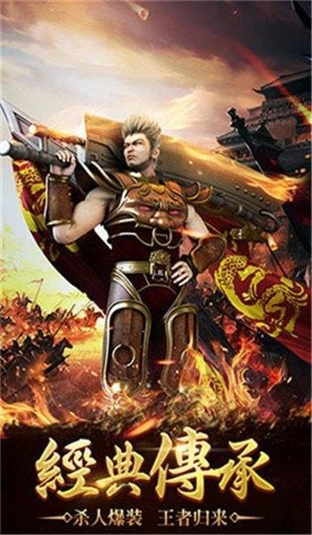 传奇单职业sf