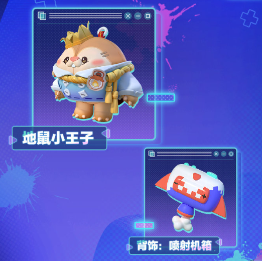 蛋仔派对s16赛季什么时候开启 s16赛季上线时间及内容一览[多图]图片10