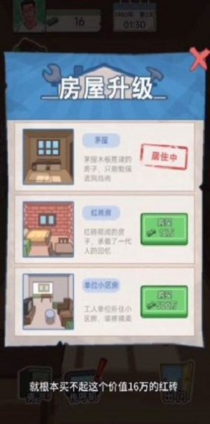 重生80年代