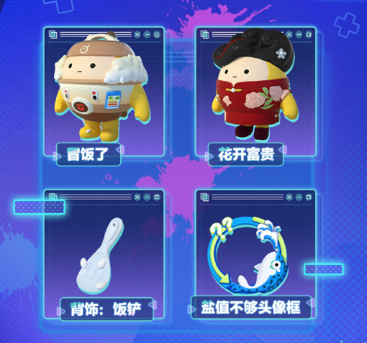 蛋仔派对s16赛季什么时候开启 s16赛季上线时间及内容一览[多图]图片12