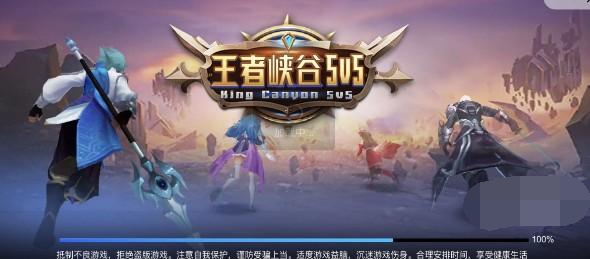 王者峡谷5v5免广告版