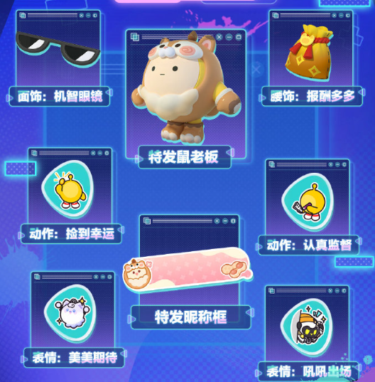 蛋仔派对s16赛季什么时候开启 s16赛季上线时间及内容一览[多图]图片11