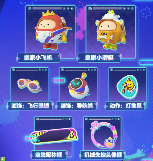 蛋仔派对s16赛季什么时候开启 s16赛季上线时间及内容一览[多图]图片9