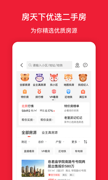 房天下搜房网