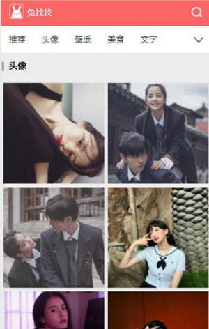 兔找找壁纸