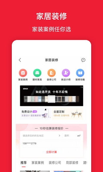 房天下搜房网