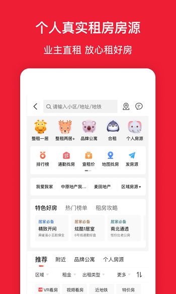 房天下搜房网