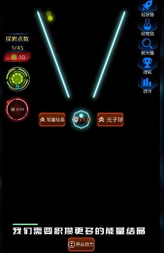 光子球计划