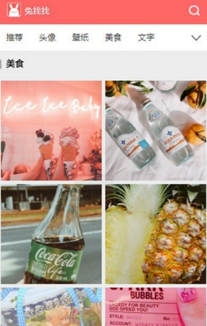 兔找找壁纸