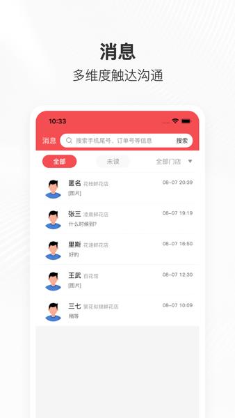 管单宝订单管理