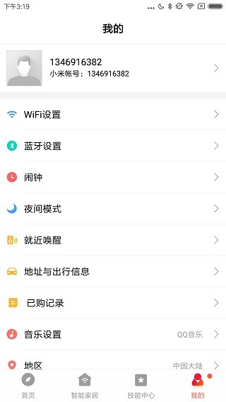 小愛音箱