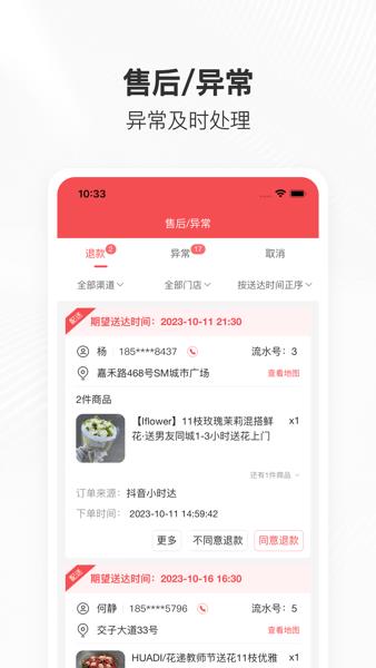 管单宝订单管理