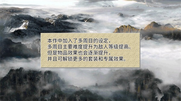 精忠岳飞传攻略