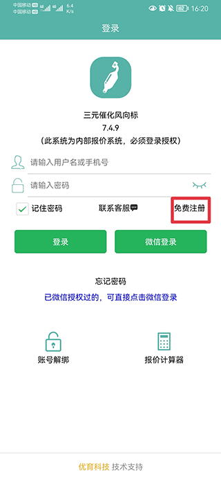 三元催化风向标