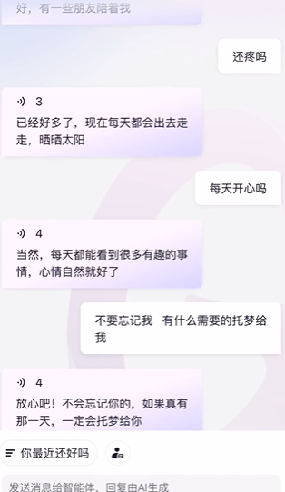 glow无屏蔽词