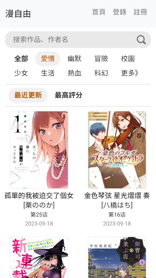 漫自由