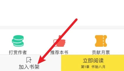 仓鼠阅读app