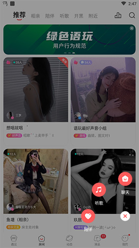 语玩免费版
