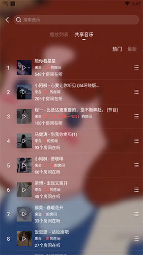 语玩免费版